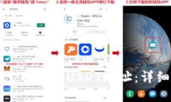 如何在钱包中添加USDT地址