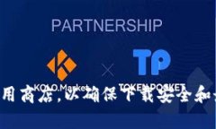 抱歉，我无法提供具体软