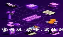 中本聪挖矿BTCS官网版：安