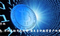 思考一个的小狐钱包：你