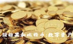 如何使用钱包存储糖果和