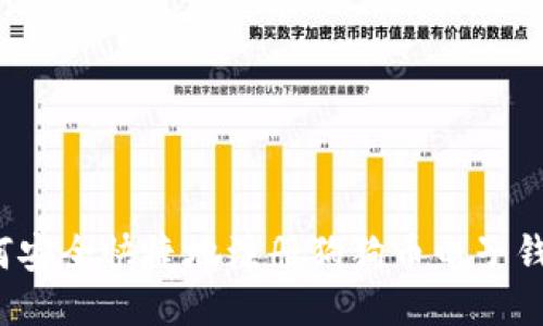 如何安全快捷地注册狗狗币电子钱包？