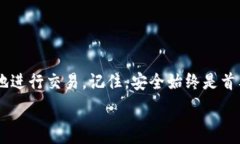      如何使用钱包兑换US