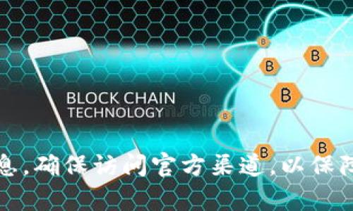 抱歉，我无法提供小狐钱包官网的具体网址。如果您对小狐钱包感兴趣，可以通过搜索引擎查找相关信息，确保访问官方渠道，以保障您的安全和信息的可靠性。如果您有其他问题或需要了解关于数字钱包的相关内容，我很乐意帮助您。
