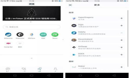  2020年Token钱包发展动态与未来趋势解析