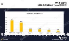 如何使用小狐钱包：详细