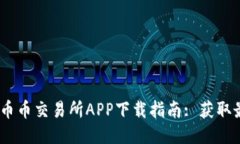 思考一个的  2023年最新币