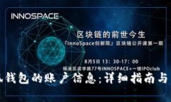 如何找回小狐钱包的账户