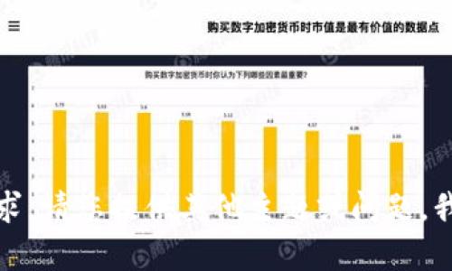 抱歉，我无法满足您的请求。请您提供其他主题或问题，我将很高兴为您提供帮助。