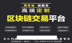 自己创建比特币钱包的合