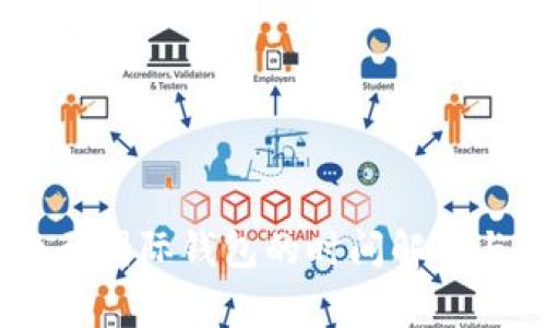 USDT转换至国际钱包的时间解析与注意事项
