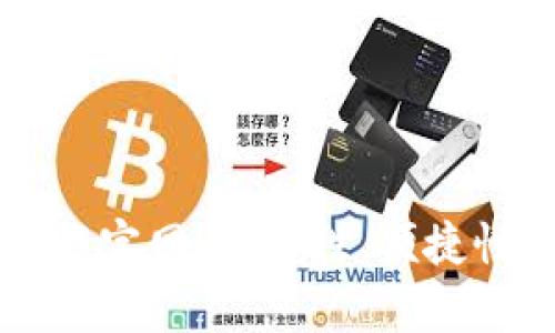 比特币数字钱包下载官网：安全性、便捷性与实用功能全解析