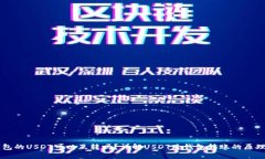 不同钱包的USDT可以互转吗