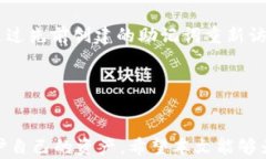 如何更改加密钱包地址：