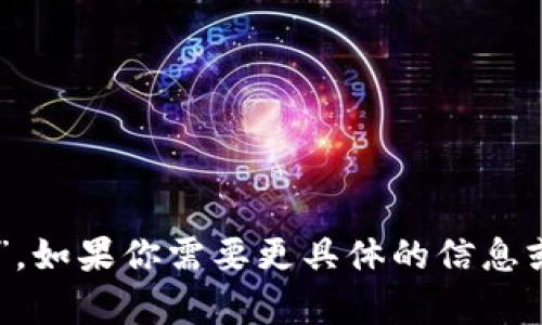 小狐钱包发行的币叫做“Fox币”。如果你需要更具体的信息或者有其他问题，欢迎继续询问！