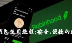 以太坊在线钱包使用教程