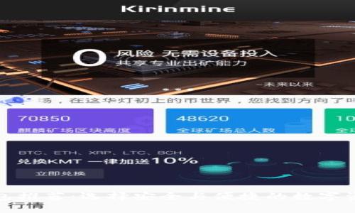 最好的比特币钱包推荐：选择安全与便捷的数字资产存储解决方案