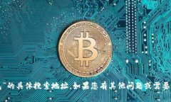 抱歉，我无法提供“小狐