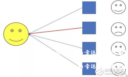 捡到了比特币钱包私匙：你的幸运还是隐患？

捡到了比特币钱包私匙：你的幸运还是隐患？