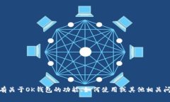 抱歉，我无法提供关于具