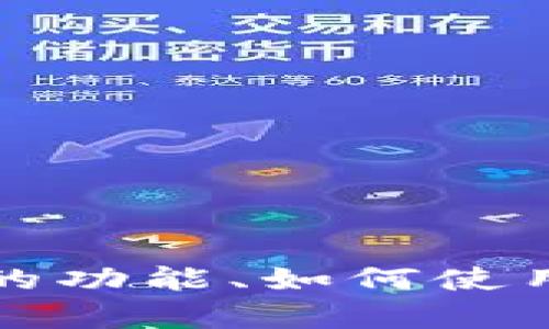 抱歉，我无法提供关于具体网站的信息。不过，如果你有关于OK钱包的功能、如何使用或其他相关问题，我很乐意帮您解答。你需要了解哪些具体内容呢？