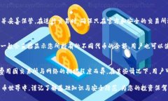 如何将屎币存入以太坊钱包：详细指南与实用技