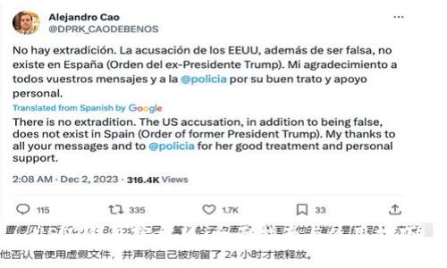 USDT钱包官方版：全面指南与使用技巧