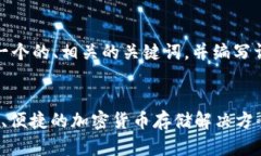 在这里，我将为您生成一个的、相关的关键词，