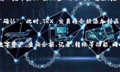 在 token.im 中创建 TRX 钱包的具体步骤如下：步骤
