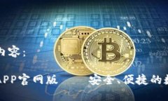 以下是您请求的内容：比