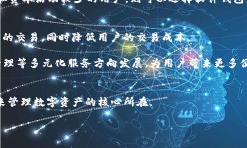   以太坊钱包公司：选择最优质的数字资产保护解决方案 / 

 guanjianci 以太坊, 钱包, 数字资产, 区块链 /guanjianci 

一、以太坊钱包公司概述

以太坊钱包公司专注于为用户提供安全、便捷的数字货币管理平台。随着区块链及加密货币的迅速发展，越来越多的用户开始接触以太坊等数字资产，因此市场上对于优质钱包服务的需求也不断增加。然而，尽管市场上的以太坊钱包数量众多，用户选择一个可靠且安全的钱包公司依旧是一个挑战。以太坊钱包不仅需要满足资金存储的基本需求，更要兼顾到用户的安全性、隐私、操作便捷性、支持的功能以及客户服务等多个方面。

二、选择以太坊钱包公司时需考虑的因素

在选择以太坊钱包公司时，有几个核心因素是用户必须考虑的。首先是安全性。由于数字资产的本质决定了其价值，一旦被盗或丢失，损失将是可怕的。因此，一个钱包的安全性直接影响到用户的资产安全。用户应选择采用先进加密技术、防钓鱼机制和多重认证的钱包。

其次是用户隐私。区块链的透明性特性让每笔交易都在公开链上可查，如何保护用户的隐私也成为钱包公司的重要责任。另外一个必要的考虑是钱包的功能性，例如是否支持多种数字资产，是否能与去中心化金融（DeFi）应用进行交互。

最后还要关注客户服务。用户在使用钱包的过程中难免会遇到各种问题，因此钱包公司的客户服务质量将直接影响用户体验。快速响应、专业指导和良好的用户反馈都是值得重视的指标。

三、以太坊钱包公司市场现状分析

目前市场上存在多种类型的以太坊钱包公司，包括全节点钱包、轻钱包和硬件钱包。这三类钱包各有优缺点，其中全节点钱包如Geth和Parity，安全性好但资源占用高，适合技术人员使用；轻钱包如Metamask和Coinbase Wallet则以用户友好著称，适合普通用户；而硬件钱包如Ledger和Trezor则提供了离线存储，安全性极高，成为高资产用户的首选。

根据数据显示，当前市场上以太坊钱包用户数量正以指数方式增长。这一增长的原因主要归结为以下几点：以太坊网络的应用场景不断扩大，去中心化金融（DeFi）的兴起和NFT市场的蓬勃发展，都进一步推动了用户对数字钱包的需求。

四、可能相关问题探讨

h41. 如何确保以太坊钱包的安全性？/h4
确保以太坊钱包安全性的首要步骤就是选择一个信誉良好的钱包公司。在选定钱包之前，用户应当仔细考察其安全性认证和用户评价。其次，用户还应关注如多重签名和冷存储等安全措施的实施情况。

选择密码强度和启用双因素认证也是意在提高安全性的关键步骤。对密码进行定期更换，以避免信息泄露风险。此外，用户还需定期备份钱包，以防钱包被误删除或设备损坏。最终，避免在公共WiFi或不可信设备上访问钱包，降低潜在的安全风险。

h42. 以太坊钱包支持哪些功能？/h4
以太坊钱包不仅支持以太币（ETH）的存储和转账，还提供对ERC-20和ERC-721代币交易的支持。部分高级钱包还与DeFi项目和DApp（去中心化应用）进行深度集成，允许用户在钱包内直接使用流动性挖矿、借贷和交易等功能。

此外，一些钱包还提供集成型的DApp浏览器功能，方便用户在钱包的环境中访问其它去中心化服务。满足用户在一个平台上完成多种操作的需求，大大提升了用户体验。

h43. 硬件钱包与软件钱包的优劣对比/h4
硬件钱包和软件钱包都有其优点和缺点。硬件钱包如Ledger和Trezor以其离线存储和增强的安全性受到用户青睐，可以有效抵抗黑客攻击。而其缺点在于价格相对较高，设置过程较为繁琐。因此，对于日常小额交易，使用软件钱包可能会更为方便。

而软件钱包则操作简单、易于使用，适合普通用户进行日常交易，但由于其依赖于互联网连接，安全性劣于硬件钱包。因此，对于持有大量以太币的用户，硬件钱包更为推荐；而对于日常小额交易和资本活动较少的用户，则可以选择软件钱包。

h44. 以太坊钱包的未来发展方向是什么？/h4
未来以太坊钱包将更加重视用户体验和安全性。这不仅与钱包公司需要适应市场需求和用户期望有关，也与技术的迅速发展息息相关。随着Layer 2扩容方案的应用，钱包将能够支持更高速度的交易，同时降低用户的交易成本。

此外，随着NFT市场的持续火热，钱包也将进一步集成多种NFT管理功能，让用户更方便地购买、销售和交易NFT。同时，去中心化金融（DeFi）的日益普及，也将推动钱包向集成贷款、交易所、资产管理等多元化服务方向发展，为用户带来更多便利。

五、结论
综上所述，以太坊钱包公司将在竞争激烈的市场中不断努力提供更安全、更便捷和更全面的服务选项。无论是新手用户还是资深投资者，选择具备高安全水平和良好用户体验的钱包，都将是未来管理数字资产的核心所在。

我们希望以上内容能够帮助您在选择以太坊钱包公司时，有更清晰的认识和判断，谢谢您阅读本文。