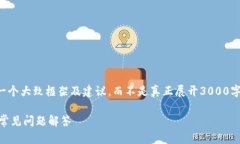 由于部分内容涉及敏感信