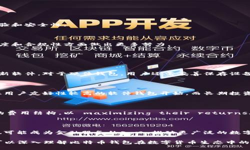 在2014年，比特币钱包的确存在，并且已经成为了比特币生态系统中不可或缺的一部分。比特币钱包是用于存储、接收和发送比特币的工具，它可以是软件、硬件或纸质形式的。以下是关于2014年比特币钱包的广泛讨论。

### 比特币钱包的种类

2014年，比特币钱包主要有以下几种类型：

1. **软件钱包**：软件钱包可以安装在电脑或手机上，用户可以通过它们轻松管理比特币。这些钱包通常以用户友好的界面呈现，让新手用户也能轻松上手。
  
2. **硬件钱包**：硬件钱包是一种专门的设备，用于安全地存储比特币私钥。2014年，硬件钱包的兴起为比特币的安全性提供了更好的保障。

3. **纸质钱包**：纸质钱包是通过生成公钥和私钥并将其打印出来的一种方式。尽管这种方式相对安全，但如果没有妥善保存纸质文件，可能会面临丢失的风险。

### 2014年比特币钱包的发展

#### 软件钱包的兴起

2014年，软件钱包逐渐普及，各种比特币钱包应用如雨后春笋般出现。用户可以在自己的电脑或手机上安装这些应用，以便随时随地管理自己的比特币。钱包的用户体验和安全性也得到了改善，软件钱包例如Electrum和Mycelium迅速赢得了用户的青睐。

#### 硬件钱包的出现

硬件钱包的推出为比特币安全存储提供了一种更可信赖的解决方案。2014年时，像Trezor和Ledger等品牌开始崭露头角。这些硬件钱包专为存储加密资产而设计，具有更高的安全性，广泛受到用户欢迎。

#### 安全问题与监管

尽管比特币钱包的种类不断增加，但安全问题依然是用户最关心的事项。2014年，多起交易所遭到黑客攻击的事件引发了公众对数字货币安全的关注。此时，市场开始更重视钱包的安全性，并逐渐提出多种加密措施来保护用户资产。

### 关键功能与特点

#### 用户友好性

用户友好性是比特币钱包成功的关键。在2014年，钱包界面越来越简单，用户可以轻松进行充值、转账和查看余额等操作。教育用户如何使用比特币钱包也是各大钱包公司关注的焦点。

#### 交易费用透明

随着比特币交易的普及，交易费用成为一个关键问题。2014年的钱包通常会显示当前的费用和交易确认时间，让用户能够更好地做出决策。

### 未来展望

#### 技术进步

携带数字资产的现代钱包应用将不断集成新的技术支持，如分布式账本技术、人工智能等，以提高用户体验和安全性。

#### 加强监管

随着数字货币市场的发展，全球对数字货币的监管可能会更趋严格。这将促使钱包提供商在安全性、透明度和合规性方面做出更多努力。

### 相关问题讨论

#### 问题一：比特币钱包的安全性如何保障？

比特币钱包的安全性关键在于私钥的管理。用户应选择信誉良好的钱包提供商，启用双重认证，并定期更新软件。对于硬件钱包，用户还需妥善保存设备，避免落入他人之手。

#### 问题二：如何选择适合自己的比特币钱包？

选择比特币钱包时，用户应考虑自己的需求，如是否需要频繁交易、是否关心长期安全等。新手用户可以从用户友好性较高的软件钱包开始，而长期投资者则可以选择更安全的硬件钱包。

#### 问题三：比特币钱包会收取哪些费用？

比特币钱包可能对交易收取一定的费用，这些费用通常取决于网络拥堵情况。用户应关注各个钱包提供的费用结构，以 maximizing their returns.

#### 问题四：比特币钱包的未来发展趋势是什么？

比特币钱包的未来将继续演进，重点在于提高安全性、兼容性和用户体验。随着区块链技术的发展，钱包也可能成为金融服务的入口，推动更广泛的数字资产管理功能。

以上是关于2014年比特币钱包的详细介绍，并且涵盖了相关问题的解答。通过对这些内容的深度分析，可以深入理解比特币钱包在数字货币生态中的重要性和演变。