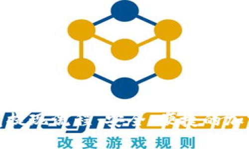 了解Trust钱包提现流程：安全、便捷的加密资产管理平台