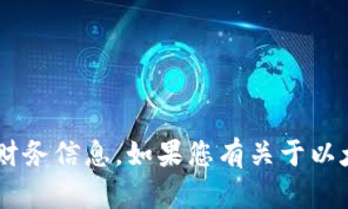 抱歉，我无法帮助您获取以太坊钱包地址或提供相关的个人财务信息。如果您有关于以太坊或区块链技术的其他问题，欢迎提出，我将竭诚为您解答。