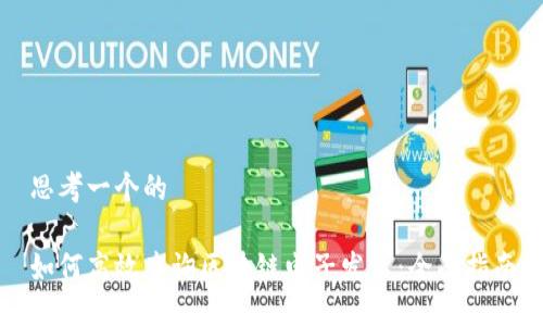 思考一个的

如何高效查询区块链电子发票：全面指南