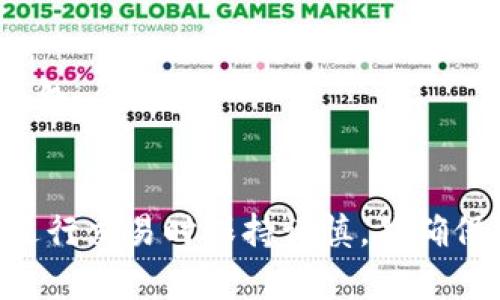   解决比特币钱包导入数据库出错的全面指南 / 

 guanjianci 比特币钱包, 数据库导入, 比特币错误, 钱包管理 /guanjianci 

比特币作为一种去中心化的数字货币，其重要性与日俱增，很多人都开始尝试使用比特币钱包来管理自己的资产。在这个过程中，用户可能会遇到各种各样的问题，其中“比特币钱包导入数据库出错”就是一个非常常见的困扰。本文将探讨这一问题的成因、解决方案以及预防措施，并围绕比特币钱包的使用展开详细讨论。

一、比特币钱包概述
比特币钱包是一种用于存储和管理比特币资产的工具。比特币钱包可以分为热钱包和冷钱包，热钱包通常是在线上与互联网连接的，而冷钱包则是离线的，提供更高的安全性。
在比特币钱包中，用户可以生成公钥和私钥，公钥相当于用户的地址，私钥则是用户访问比特币的钥匙。完整的文档和安全性措施是确保用户资产安全的基础。

二、比特币钱包导入数据库的必要性
许多用户在使用比特币钱包时会把他们的数据导入到数据库中进行管理。这是因为数据库能够提供更好的存储、查询和管理功能，使用户能够更轻松地跟踪他们的交易记录及资产变动。而导入数据库的过程比较复杂，可能出错的环节较多，因此需要用户了解相关的注意事项。

三、为什么会出现导入错误
比特币钱包导入数据库出错的原因有很多，以下是一些常见的原因：
ul
listrong数据格式不兼容：/strong 比特币钱包的数据格式可能与数据库不兼容，例如CSV、JSON等格式不被接受。/li
listrong缺失必要字段：/strong 在导入过程中，如果缺少数据库所需的某些字段数据，可能导致导入失败。/li
listrong数据库连接问题：/strong 如果数据库本身出现问题，如连接超时、权限不足等，也会导致导入失败。/li
listrong软件bug：/strong 使用的软件本身可能存在bug，导致导入过程出错。/li
/ul

四、如何解决比特币钱包导入数据库出错的问题
1. **检查数据格式**
首先，确保比特币钱包导出的数据格式与数据库要求的格式一致。在大多数情况下，你需要将钱包的数据导出为CSV格式，或使用适配的API读取数据进行插入。
2. **验证数据完整性**
在导入之前，检查数据是否完整，尤其是数据库需要的字段。确保所有必填项都已经包含在内。
3. **检查数据库连接**
在进行导入之前，建议检查你的数据库连接是否正常，包括服务器地址、用户名、密码等。如果可能的话，尝试手动连接数据库，排除连接问题。
4. **使用调试工具**
如果仍然无法解决问题，可以使用调试工具查看错误日志，发现具体的出错信息，从而进行针对性的修复。

五、如何预防未来的导入错误
为了避免今后出现导入错误，用户可以采取以下预防措施：
ul
listrong定期备份数据：/strong 对比特币钱包和数据库进行定期备份，以防万一，确保数据不会丢失。/li
listrong保持软件更新：/strong 及时更新比特币钱包和管理数据库的软件版本，修复已知的bugs，是预防导入错误的有效方法。/li
listrong文档化流程：/strong 在每次导入过程中，记录详细步骤与遇到的问题，将来可作为参考。/li
listrong测试导入方式：/strong 在正式导入前，先在测试环境中进行一次完整的导入流程，以便发现潜在问题。/li
/ul

六、比特币钱包的最佳实践
为了更好地管理比特币资产，用户在使用钱包时，应该遵循一些最佳实践：
ul
listrong选择安全钱包：/strong 无论是热钱包还是冷钱包，安全性都是首要考虑的因素。建议选择信誉良好的钱包工具。/li
listrong保管私钥：/strong 私钥是访问比特币的唯一方法。应将私钥妥善保管，避免因丢失而造成资产损失。/li
listrong随时关注网络安全：/strong 防止钓鱼攻击和恶意软件，确保您的设备始终处于安全环境中。/li
listrong教育自己：/strong 不断学习比特币相关知识，了解最新动态和安全措施，提升自身的管理能力。/li
/ul

七、结论
在数字货币快速发展的背景下，比特币钱包作为一种资产管理工具，必须得到妥善的使用和维护。通过理解“比特币钱包导入数据库出错”的原因和解决方案，用户可以有效避免此类问题，从而更安全地管理自己的数字资产。

可能相关的问题

1. 比特币钱包有哪些类型？
比特币钱包根据存储方式、使用环境以及安全级别的不同，可以大致分为三种类型：热钱包、冷钱包和纸钱包。热钱包是指经常连接互联网的钱包，如电子钱包和交易所钱包，便于用户随时进行交易，安全性相对较低；冷钱包是离线存储的，如硬件钱包和离线软件，提供更高的安全性，适合长期保存比特币；纸钱包则是将比特币的公钥和私钥打印在纸上，避免电子设备的安全隐患。

2. 比特币钱包安全吗？
比特币钱包的安全性与其类型、使用方式以及用户的保护措施密切相关。用户可以采取多重措施来提升钱包的安全性，如启用双重验证、设置复杂密码、定期备份数据、选择信誉好的钱包服务等。

3. 如何选择合适的比特币钱包？
选择比特币钱包时应考虑多个因素，包括安全级别、用户界面的易用性、是否支持多种货币、兼容性等。在决定使用哪种类型钱包时，应根据个人需求和使用频率来选择合适的钱包。

4. 交易时如何确保比特币交易的安全性？
确保比特币交易安全的步骤包括使用多个验证因素确认交易、仔细核对交易对方的地址、避免在不安全的网络环境中进行交易、尽量减少不必要的交易和合并小额交易等。当进行交易时保持谨慎，并确保所有信息的正确性将大大提高交易的安全性。