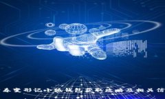 青春变形记小狐钱包获取