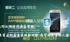 比特币钱包密码是不是私