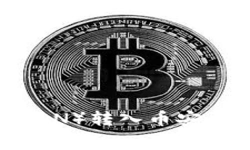 如何在TP钱包中将波场（TRON）转入币安，并了解转账所需的TRX费用