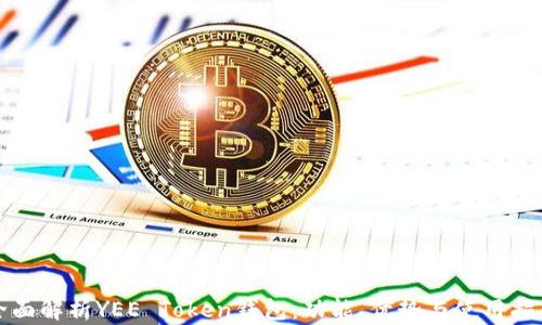 
全面解析YEE Token钱包：功能、优势与使用指南