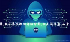 在此，我将为您创建一个