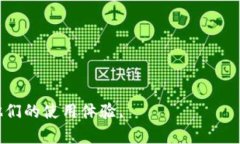 如何有效联系以太坊钱包