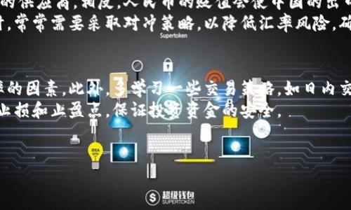 要将美元（USD）转换为人民币（CNY），需要知道当前的汇率。汇率是实时变化的，通常根据市场供求关系而波动。以下是如何进行简单的换算以及一些常见的相关问题：

### 1. 如何获取实时汇率
获取实时汇率的方法有很多。最常用的方法是通过银行、外汇交易平台或金融新闻网站获取最新的汇率信息。许多大型银行会在其官方网站上提供实时的汇率信息。此外，手机应用程序如Google Finance、Yahoo Finance等，也提供实时汇率更新。在获取汇率时，请注意不同机构可能会有百分之几的差异，因此最好比较多方来源。

### 2. 换算的简单公式
进行美元到人民币的转换，可以使用以下的换算公式：
strong人民币金额 = 美元金额 × 当前汇率/strong
举个例子，如果当前汇率为6.5，想要将100美元转换为人民币，则计算如下：
人民币金额 = 100 × 6.5 = 650元人民币。

### 3. 汇率浮动对个人的影响
汇率的变化不仅影响国际贸易，也会直接影响个人的投资和消费决策。例如，如果你在国外留学或工作，汇率的波动可能会影响你在当地的生活费用。如果人民币相对美元贬值，那么你在兑换时获得的人民币会减少，从而可能影响你的生活质量或开支预算。
同样，对于想要投资外汇的个人来说，了解汇率波动的规律，以及如何判断汇率的走势也是至关重要的。这需要对市场有相对深入的理解和分析能力。

### 常见问题

#### 1. 美元与人民币的历史汇率图如何解读？
美元和人民币的历史汇率图能够提供过去汇率变动的趋势分析。通过观察这段时间的汇率曲线，投资者和经济学家可以推测未来可能的走势。要解读这些图形，你需要注意几个关键点：
首先，识别关键的上升与下降周期。在长期看汇率图时，通常会看到一些明显的高峰和低谷，这些通常与特定的经济事件有关，例如金融危机、政策变动或市场波动。其次，注重比较不同时间段的数据。例如，可以分析五年、十年及更长时间的数据来观察是否有长期的升值或贬值趋势。最后，还要考虑其他经济因素，例如中美两国的经济数据（如GDP、生产品、利率等）如何可能影响汇率。

#### 2. 如何判断未来美元兑换人民币的汇率走势？
判断未来汇率走势的方法有很多，主要包括基本分析和技术分析。基本分析侧重于宏观经济因素，例如经济增长、利率变动、政治稳定等，都是影响汇率的重要因素。投资者可以关注经济指标，如美国的失业率和中国的出口数据、贸易顺差等，这些数据可以帮助判断两国经济的相对强弱。
另一方面，技术分析则依赖于图表和历史数据，以识别趋势和模式，如支撑位、阻力位等。通过技术指标如移动平均线、相对强弱指数（RSI）等，投资者可以获取关于未来走势的信号。但需要注意的是，任何分析方法都有其局限性，单独使用某一种方法很可能会导致误判。

#### 3. 当前汇率变动对国际贸易有何影响？
汇率的波动会直接影响到国际贸易的平衡。例如，若美元升值，意味着美国商品在国际市场上的价格上涨，这使得外国买家可能减少对美国产品的购买，而转向其它国家的供应商。相反，人民币的贬值会使中国的出口产品在国际市场上更具竞争力，可能会刺激出口增长，进而影响中国的经济增长。
此外，汇率波动还可能影响企业的财务表现。那些依赖进口的企业可能会因汇率上升而增加成本，反之，出口企业则可能受益于汇率的波动。因此，公司在进行国际交易时，常常需要采取对冲策略，以降低汇率风险，确保利润不会因汇率波动而大幅波动。

#### 4. 如何进行外汇投资以盈利？
外汇投资是高风险高收益的市场，要想在外汇市场获利，需要具备一定的知识和技能。首先，投资者应了解市场基础知识，包括主要的货币对、基本经济指标以及影响汇率的因素。此外，多学习一些交易策略，如日内交易、波段交易、趋势交易等，能够帮助投资者找到合适的交易机会。
其次，技术分析是外汇交易中非常重要的一环。投资者可以通过分析图表、识别趋势和模式，以及使用技术指标来触发交易信号。在交易时，还要合理控制风险，例如设定止损和止盈点，保证投资资金的安全。
最后，保持良好的情绪管理和心态也是成功投资的重要因素。不要因为短期的盈亏而影响判断，始终保持冷静和理性的思考能力。

通过以上内容和结构，相信可以更好地理解美元与人民币的汇率换算，并且对相关问题有深入的分析。记得根据实时汇率进行准确的换算。