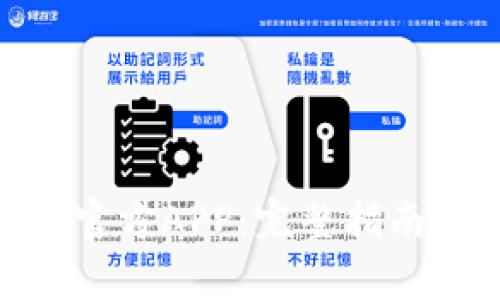 如何下载OKPay官方APP：完整指南与常见问题解答