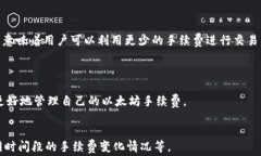   以太坊钱包手续费指南：