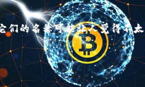 在加密货币的世界中，“屎币”通常指的是一些市值较小、流动性差或价值不明确的数字货币。尽管它们的名称可能让人觉得不太靠谱，但许多交易者仍然参与这些市场。将屎币存入钱包的过程包含几个步骤，以下是详细的介绍。


如何将屎币安全存入数字钱包