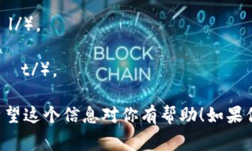 小狐钱包的英文名称是 