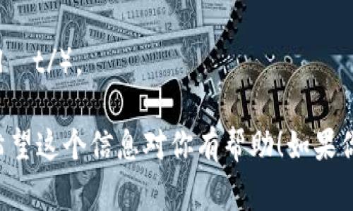 小狐钱包的英文名称是 