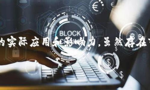 狗狗币一台电脑一天能挖多少？全面解析与投资策略

狗狗币, 数字货币, 矿机, 挖矿收益/guanjianci

随着加密货币市场的不断发展，狗狗币（Dogecoin）作为一种基于金融技术的数字货币，受到越来越多投资者的关注。狗狗币最初是作为一种互联网迷因而诞生的，但是它逐渐发展成为一种受欢迎的加密货币，尤其是在社交媒体的推动下。那么，对于普通用户来说，使用一台普通电脑或矿机挖狗狗币的收益究竟如何呢？在本文中，我们将对此进行详细解析，并针对挖矿收益、投资策略、潜在风险与未来展望等方面进行深入探讨。

一、狗狗币挖矿机制解析

要了解狗狗币一台电脑一天能挖多少，首先需要对其挖矿机制有一定了解。狗狗币采用了基于Scrypt算法的挖矿方式，这与比特币的SHA-256挖矿方式不同。Scrypt算法相对更为友好，尤其是对普通用户来说，允许他们通过使用较低算力的设备挖矿。在理论上，这意味着即便是普通计算机也可以参与狗狗币的挖矿过程。

挖矿的核心是计算工作量证明（Proof of Work）。通过计算，矿工需要解决复杂的数学问题，并通过此过程获得区块奖励和交易费用。狗狗币的区块生成时间为1分钟，每个区块的奖励目前为10,000 DOGE，因此这一机制使得狗狗币的挖矿相对快速，且其总量没有上限，这也意味着矿工能够持续获得收益。

二、一台普通电脑的挖矿能力分析

以一台普通的个人电脑为例，挖狗狗币的收益跟多种因素有关，包括计算机的硬件配置、挖矿软件的选择以及网络的稳定性等。普通的家庭电脑，尤其是那些配备中等性能的CPU（如Intel i5系列或AMD Ryzen 5系列）和适度显卡（如NVIDIA GTX 1070或AMD RX 580）的设备，每天能够挖出的狗狗币量一般在几个狗狗币到十几个狗狗币之间。

具体来说，计算机的哈希率（Hash Rate）是影响挖矿效率的关键因素。哈希率越高，破解区块的速度越快，获得的DOGE越多。对于普通用户来说，哈希率一般可能在数十KH/s（千哈希每秒）到数百KH/s之间，进一步决定了挖出的狗狗币数量。

例如，如果你的电脑的哈希率为100KH/s，而全网的难度调整为某个基准值，你可能每天可以挖出大约5到10个DOGE。但需要注意的是，这只是一个大致的估算，实际结果会因网络状态、难度调整等因素波动较大。

三、影响挖矿收益的因素

除了硬件的性能外，挖矿收益还受到以下几个因素的影响：

strong1. 电力成本：/strong挖矿所消耗的电力成本是任何挖矿活动中必须考虑的因素。虽然狗狗币的挖矿比较节能，但如果电费过高，可能会抵消一部分收益。需要计算出每天的电力消耗成本，以决定是否值得继续挖矿。

strong2. 挖矿池的选择：/strong许多矿工选择加入挖矿池，这样可以提高挖矿成功的概率并稳定收入流。挖矿池的费用、信用度及支付方式都会对最终的收益产生影响，尤其是小型矿工，更需要通过挖矿池实现更高效的收益。

strong3. 网络的难度变化：/strong挖矿的难度是动态变化的，这使得挖矿始终是一场与时间赛跑的游戏。难度增加时，单位时间内挖出的狗狗币数量会减少。需要密切关注网络状况，尤其是在市场活跃期，难度往往会大幅上升。

strong4. 交易费用：/strong每次区块的交易费用也是挖矿收益的一部分。用户在进行狗狗币交易时可能会支付一部分费用，这些费用将归块创建者所有。虽然这一收入相比于区块奖励较小，但在交易量大时也能有所增加。

四、挖狗狗币的投资策略

如果你计划通过挖狗狗币获得收益，制订合理的投资策略非常重要。以下是一些建议：

strong1. 硬件投资与更新：/strong对于希望通过挖矿获得可观收益的用户，考虑投资更强大的显卡或矿机是必要的。这意味着可能需要投入更多资金，但这通常能够显著提高哈希率，从而增加收入。

strong2. 关注市场动态：/strong随时了解市场资讯，包括狗狗币的价格波动、全网难度的变化，以及其他新的竞争币种的影响，都能帮助你更好地做出决策。

strong3. 选择合适的挖矿池：/strong通过选择一个信誉良好且费用合理的挖矿池，能够有效提升收益的稳定性。一些矿池提供更低的手续费以及更高的分红率，这些都能帮助你实现更好的盈利。

strong4. 考虑长期投资：/strong挖矿收益虽然可以带来短期收益，但不要忽视了狗狗币的长期投资价值。可以考虑在市场底部时买入，待价格上涨时再进行卖出，来实现更多的收益。

相关问题一：挖狗狗币的风险有哪些？

挖矿的收益并不是稳定的，因此存在不少风险。首先是市场价格波动风险，狗狗币价格的不确定性会直接影响收益。如果在高峰期挖到大量狗狗币，但随即价格下跌，就可能导致亏损。此外，技术风险也是不可忽视的，任何设备故障或软件问题都可能导致挖矿中断，造成收益减少。还有政策风险，各国对于加密货币的监管政策不断变化，可能会影响挖矿以及交易的合法性和安全性。最后，参与者应保持对市场的敏感性，在变化中及时调整策略以规避潜在风险。

相关问题二：用电脑挖矿的效率与比特币挖矿相比如何？

使用普通计算机进行狗狗币挖矿的效率普遍低于专业的比特币矿机。比特币挖矿因其独特的SHA-256算法，需要更强的专用硬件（如ASIC矿机），一般家庭电脑几乎无法竞争。而狗狗币由于Scrypt算法，虽然有一定的门槛，但相对友好。需要注意的是，虽然通过电脑挖狗狗币可能短时间内收益较低，但对于新手用户来说，这依然是个不错的入门选择，先了解挖矿的基本操作再逐步升级设备。

相关问题三：如何选择合适的矿池进行狗狗币挖矿？

选择合适的矿池是提升挖矿成功率的重要一步。首先，应查看矿池的历史数据，包括其正常运行时间、支付历史和用户评价等。其次，需要注意矿池的手续费，不同矿池收取的费用差异能够显著影响到最终收益。此外，支付方式也很重要，一些矿池提供更灵活的支付选项，有助于提升收益稳定性。最后，尽量选择那些在你所在地区网络稳定性较好的矿池，以确保更高效的挖矿过程。

相关问题四：未来狗狗币的前景如何？

狗狗币的未来前景一直是加密货币投资者讨论的热点。从技术角度来看，狗狗币有着活跃的开发社区，继续进行更新与完善。此外，狗狗币拥有较高的用户基础，在社交媒体上也广受欢迎，这决定了其在特定群体中的实际应用和影响力。虽然存在市场竞争，但狗狗币凭借其稳定性和基础用户支持，依旧能维持一定的市场地位。最后，市场行情的不确定性使得投资者需密切关注狗狗币及其相关政策变化，从而做出理性的投资决策，以期实现收益最大化。

综上所述，通过个人电脑挖狗狗币在一定条件下仍能获得可观的收益，但需考虑诸多因素并制定详细的投资策略。不过，想要获取良好收益，可能需要不断适应市场变化，及时调整自己的挖矿方式与策略。